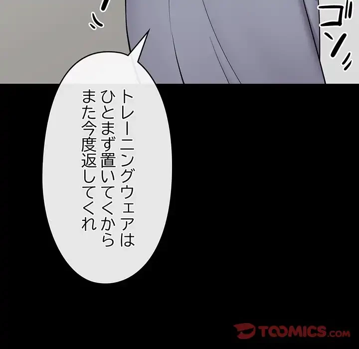 スマホで人生一発逆転!? 第28話 - 123