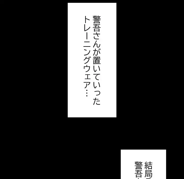スマホで人生一発逆転!? 第28話 - 126