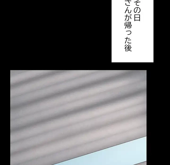 スマホで人生一発逆転!? 第28話 - 127