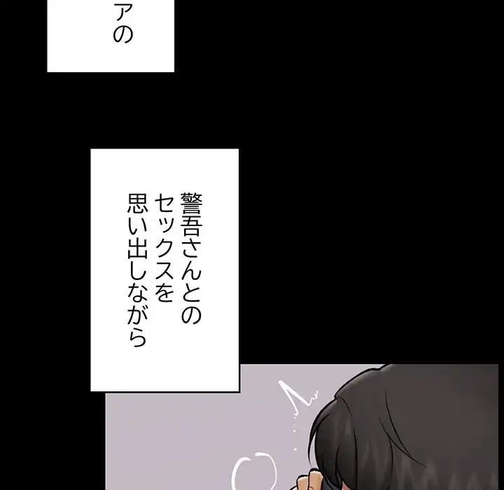 スマホで人生一発逆転!? 第28話 - 129
