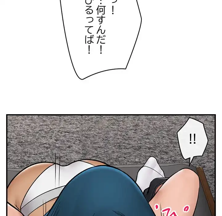 スマホで人生一発逆転!? 第28話 - 141