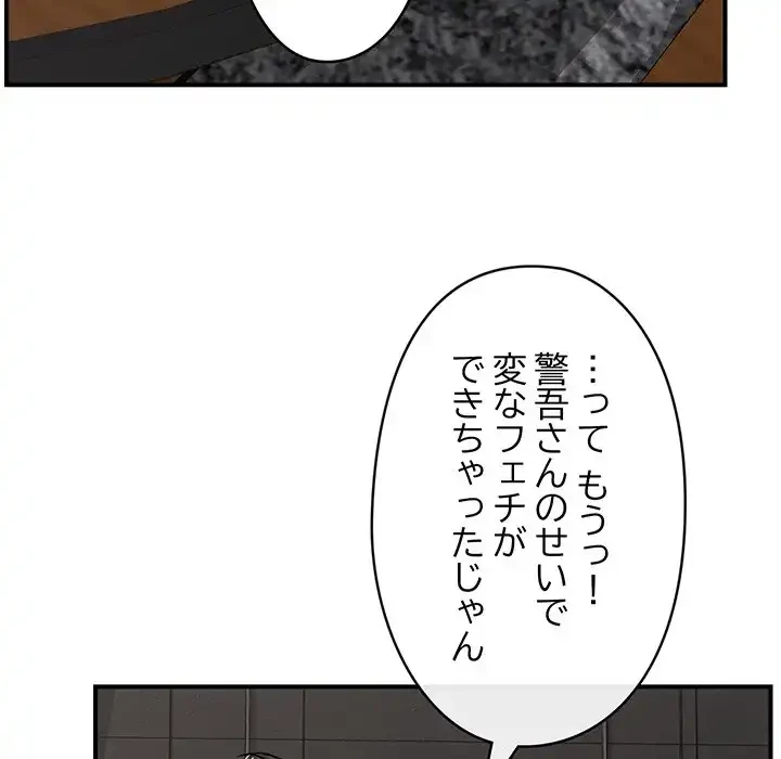 スマホで人生一発逆転!? 第28話 - 147