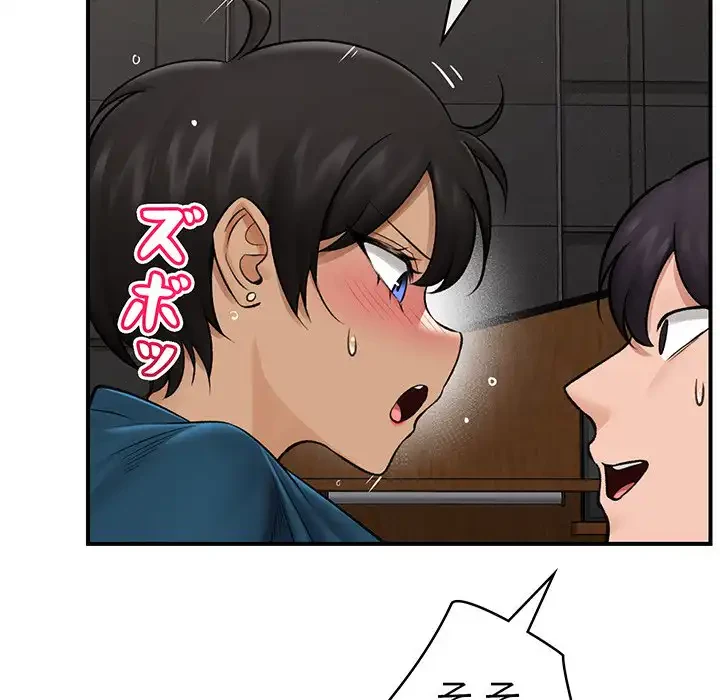 スマホで人生一発逆転!? 第28話 - 148