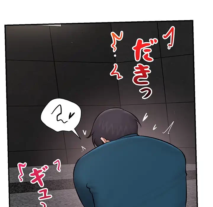 スマホで人生一発逆転!? 第28話 - 159