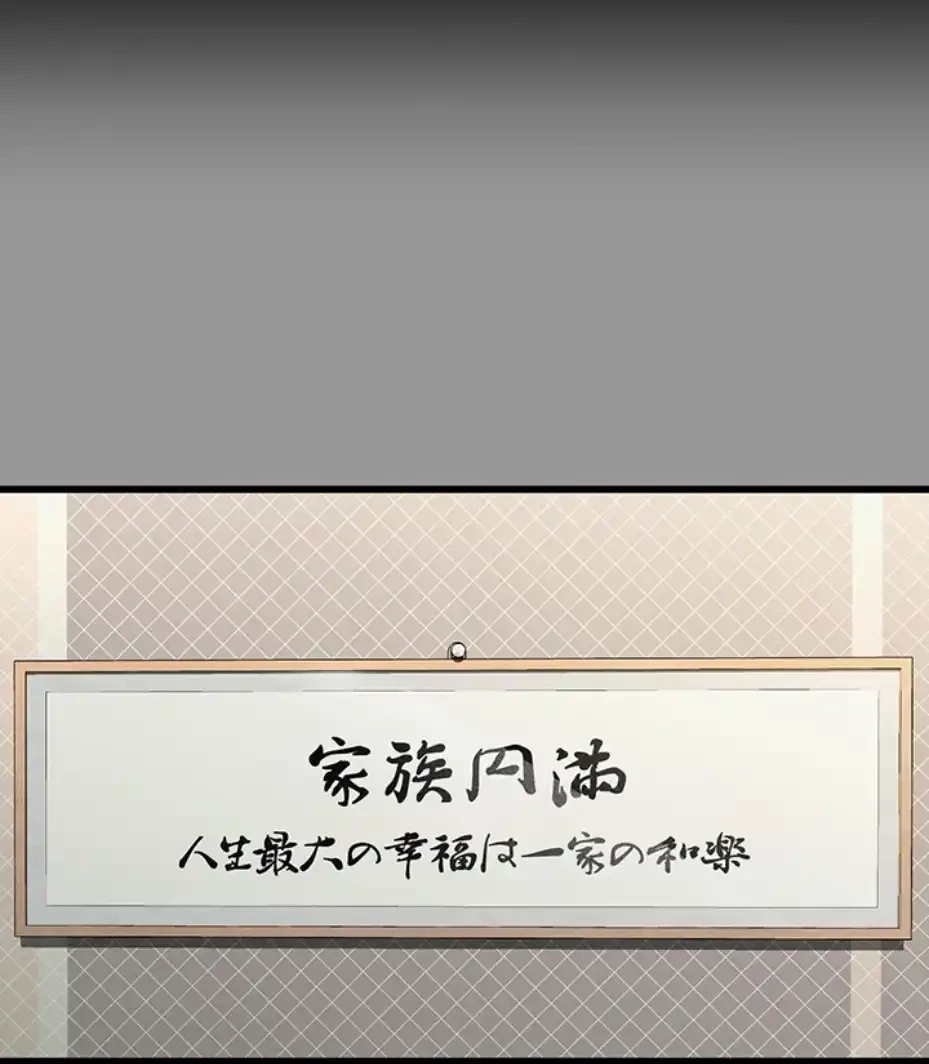 猥談をきかせてよ 第1話 - 1