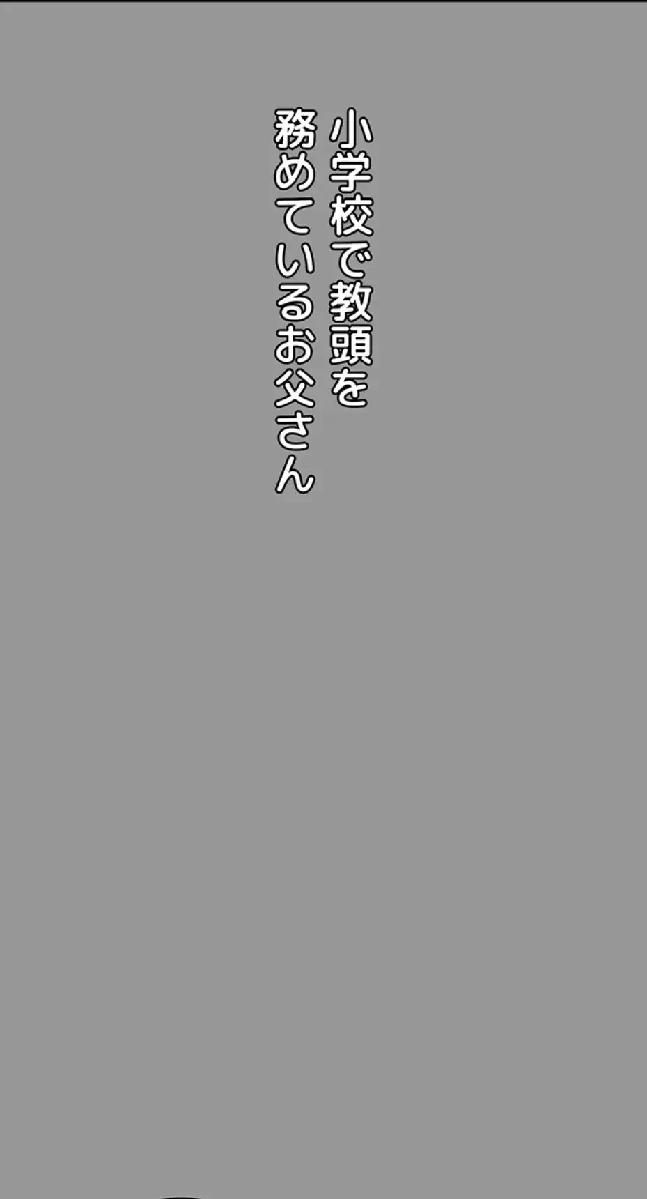 猥談をきかせてよ 第1話 - 6