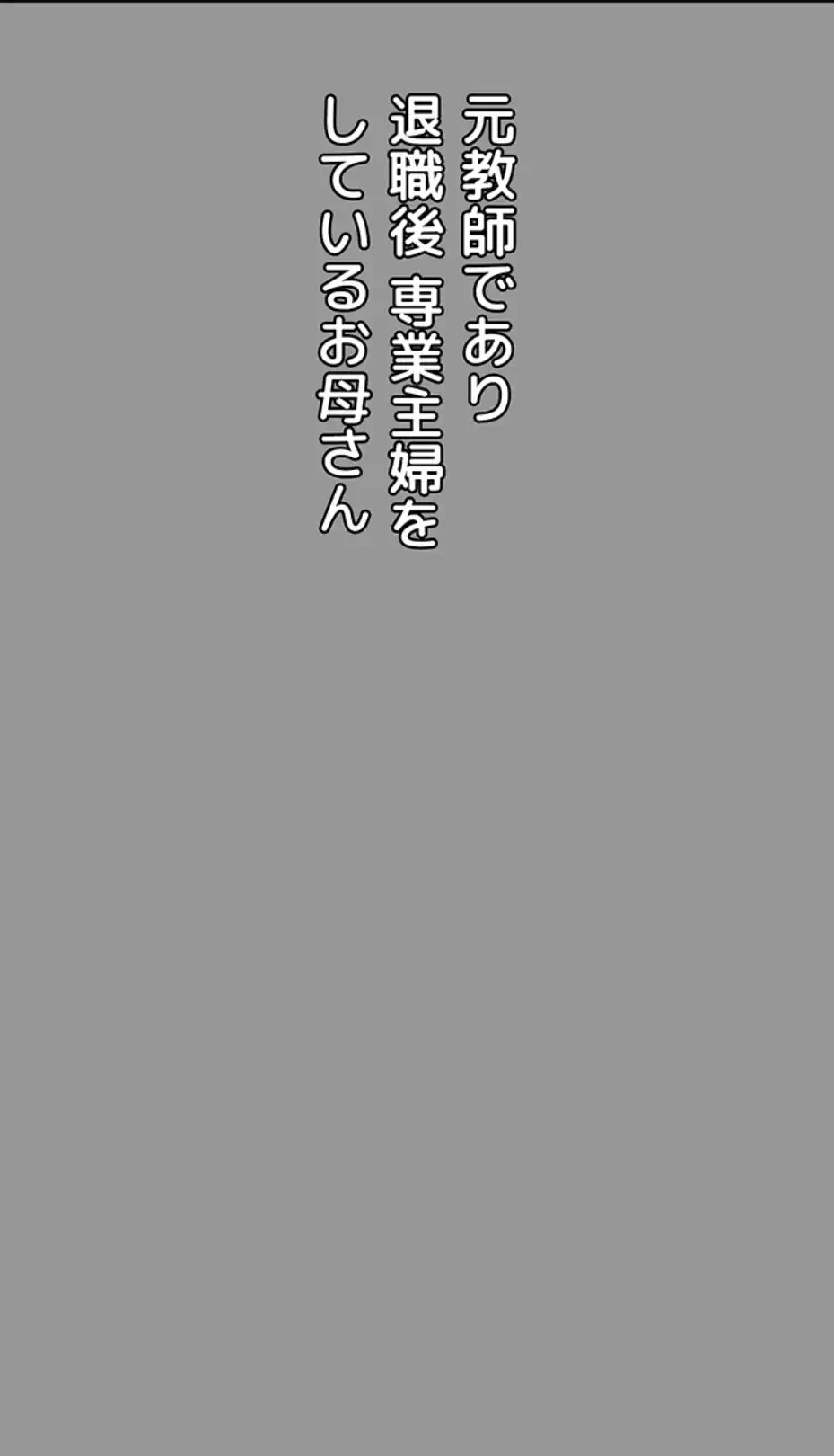 猥談をきかせてよ 第1話 - 8