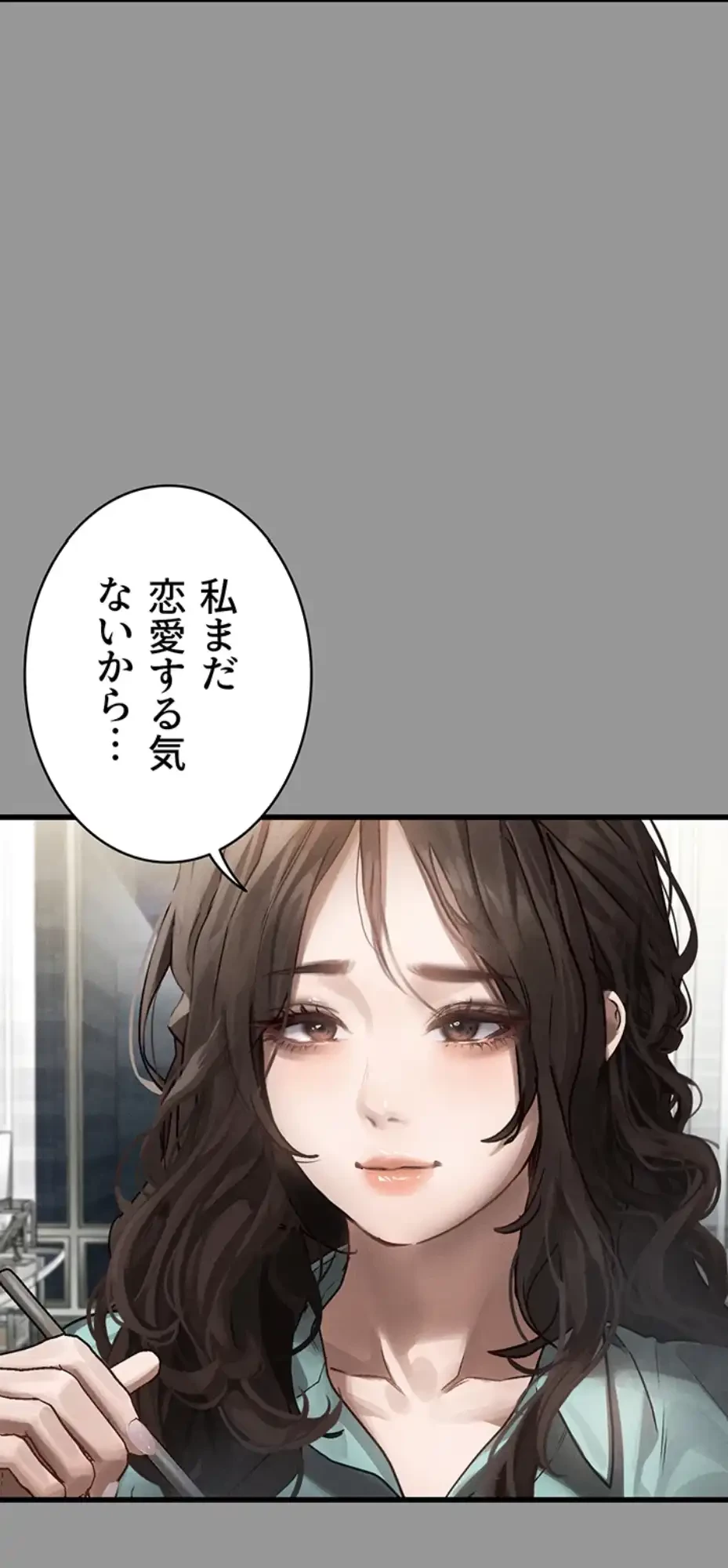 猥談をきかせてよ 第1話 - 21