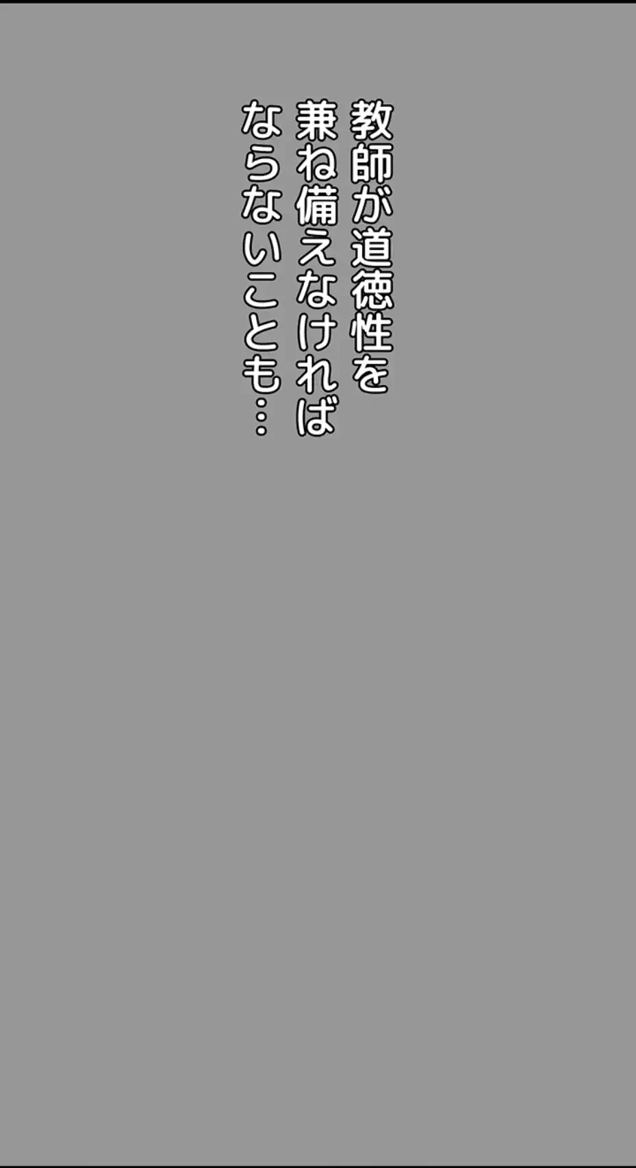 猥談をきかせてよ 第1話 - 45