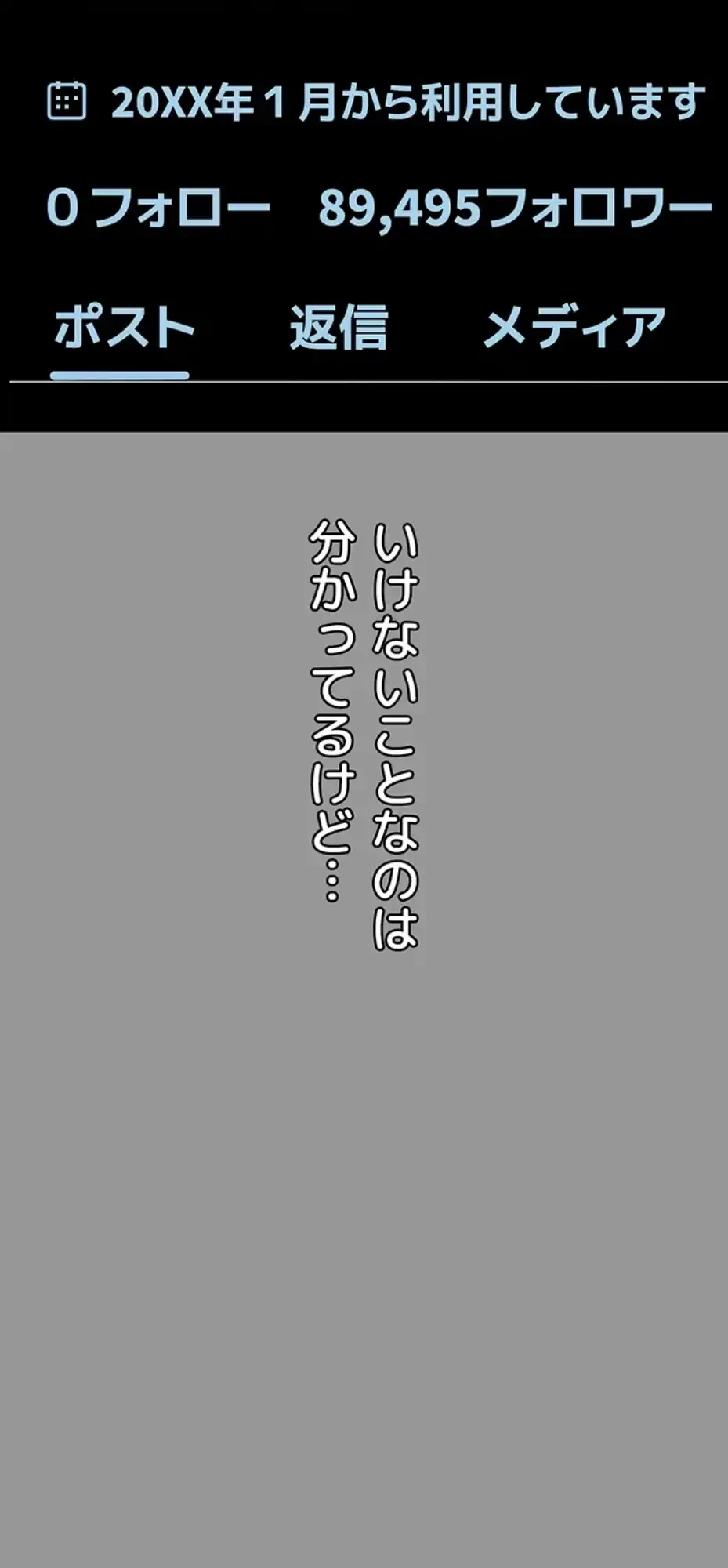 猥談をきかせてよ 第1話 - 48