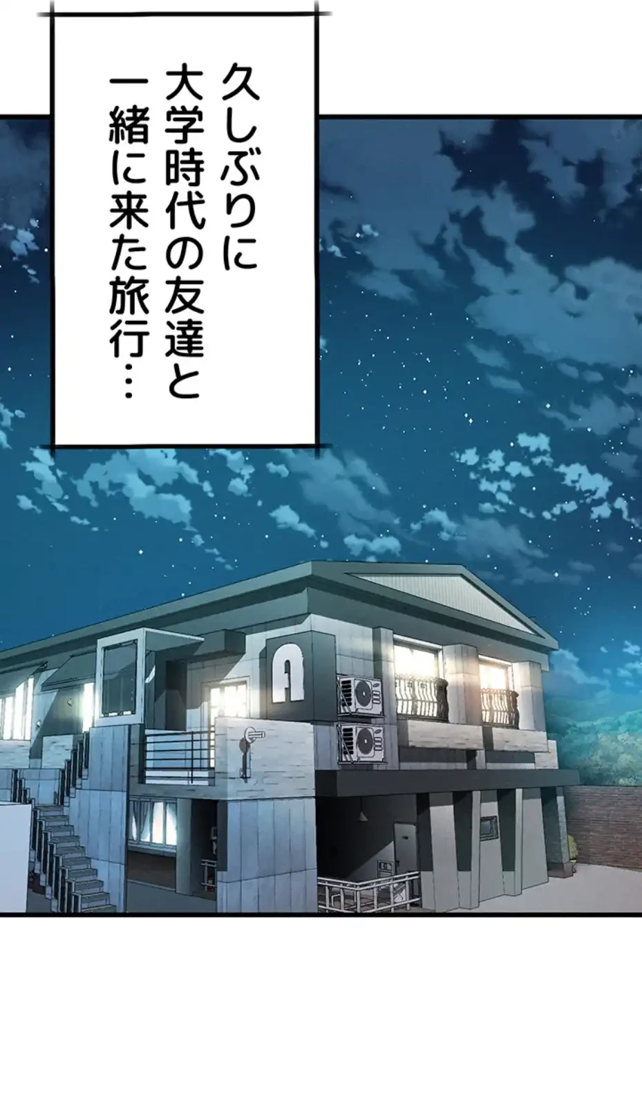 猥談をきかせてよ 第1話 - 55