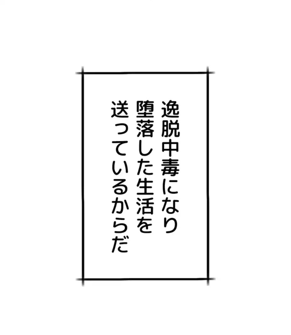 猥談をきかせてよ 第1話 - 59