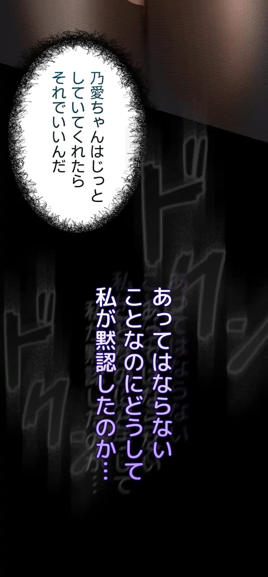 猥談をきかせてよ 第1話 - 95