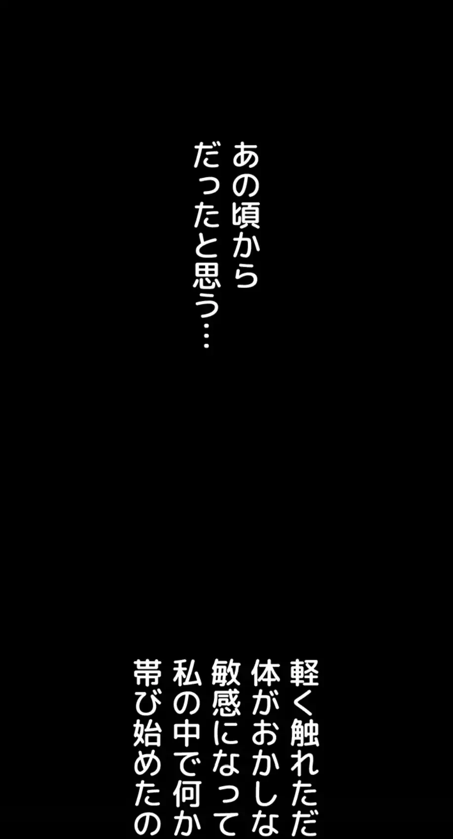 猥談をきかせてよ 第2話 - 1