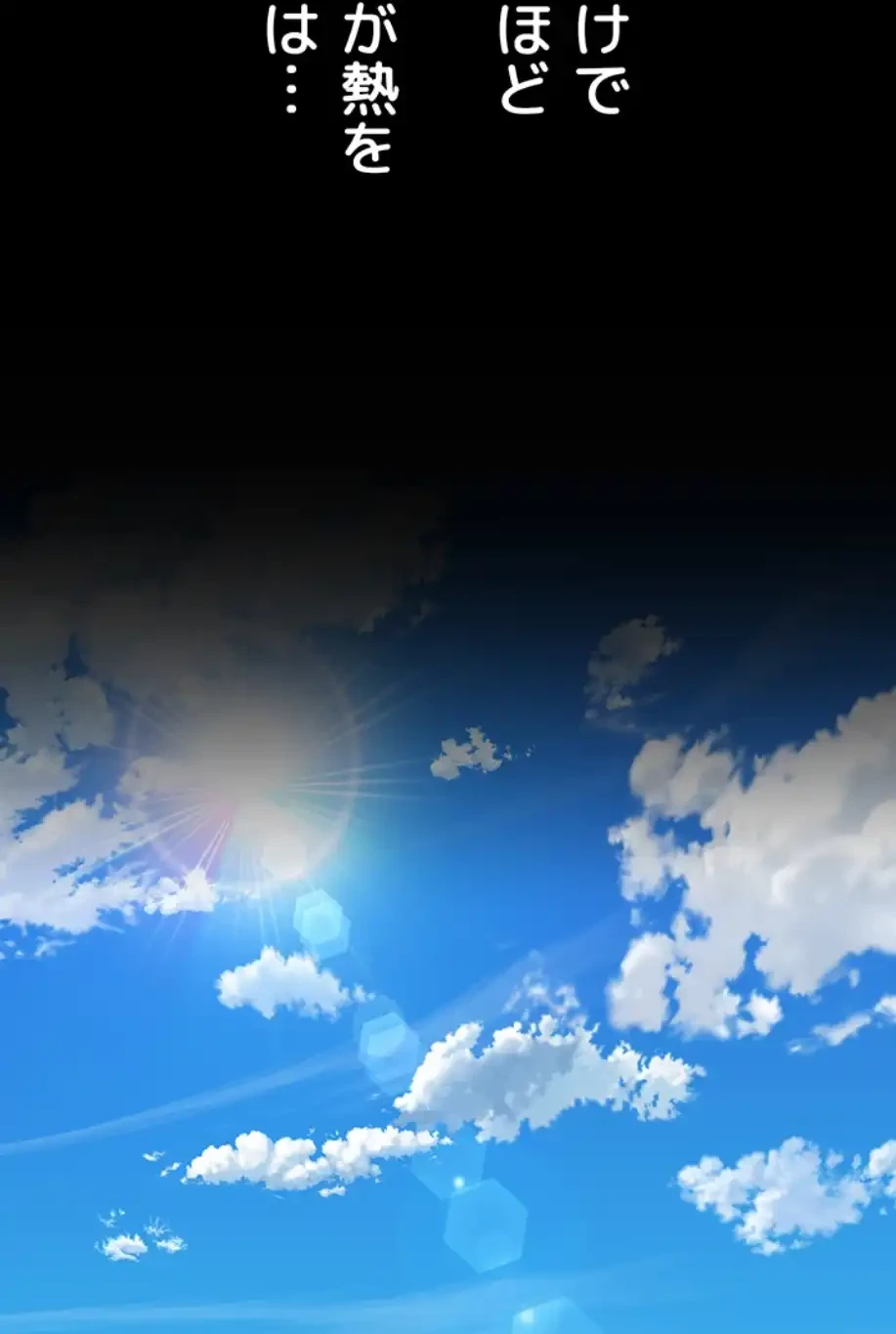 猥談をきかせてよ 第2話 - 2