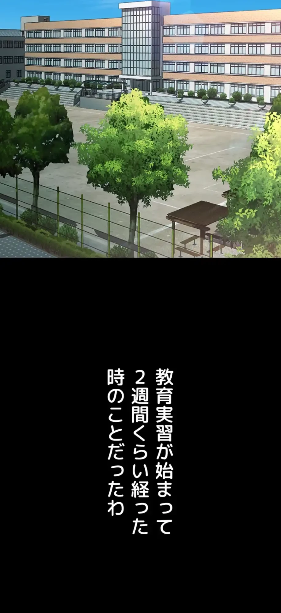 猥談をきかせてよ 第2話 - 3