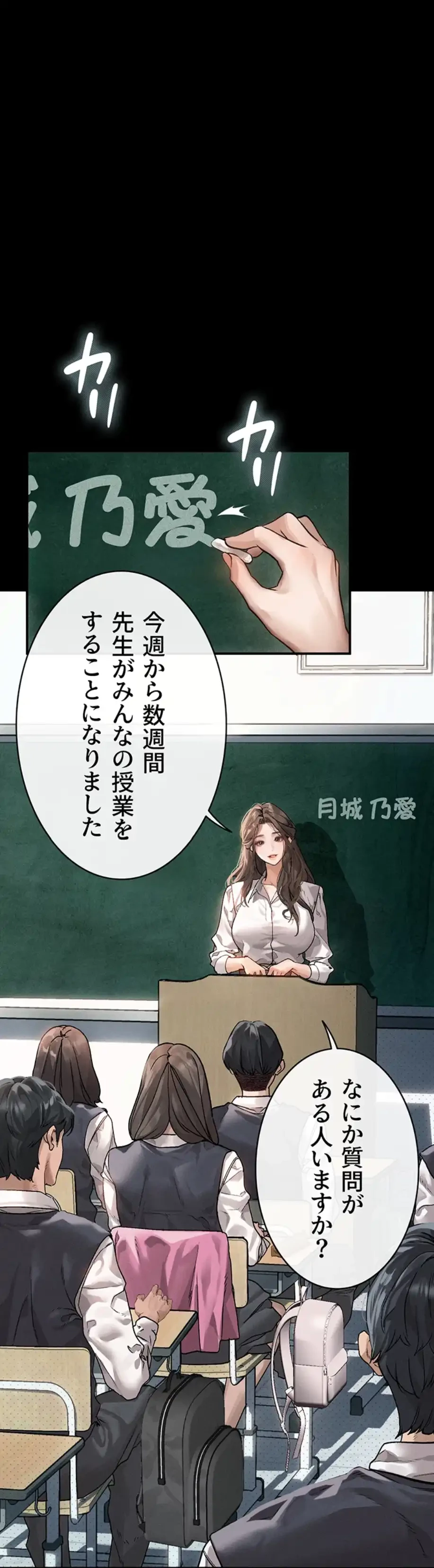 猥談をきかせてよ 第2話 - 4