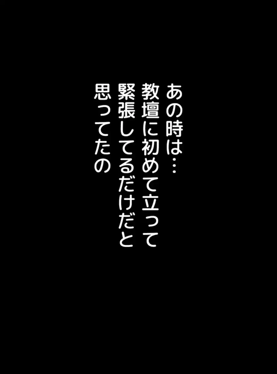 猥談をきかせてよ 第2話 - 5