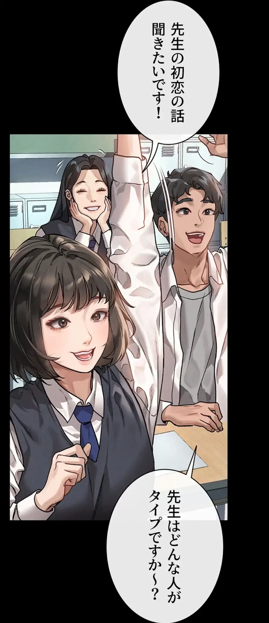 猥談をきかせてよ 第2話 - 6