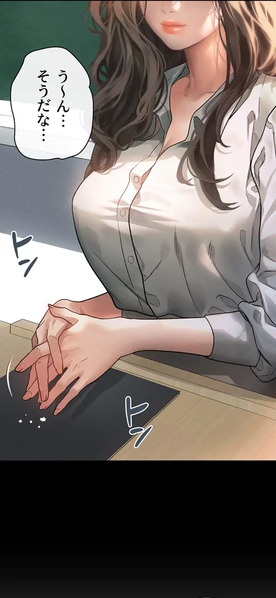 猥談をきかせてよ 第2話 - 8