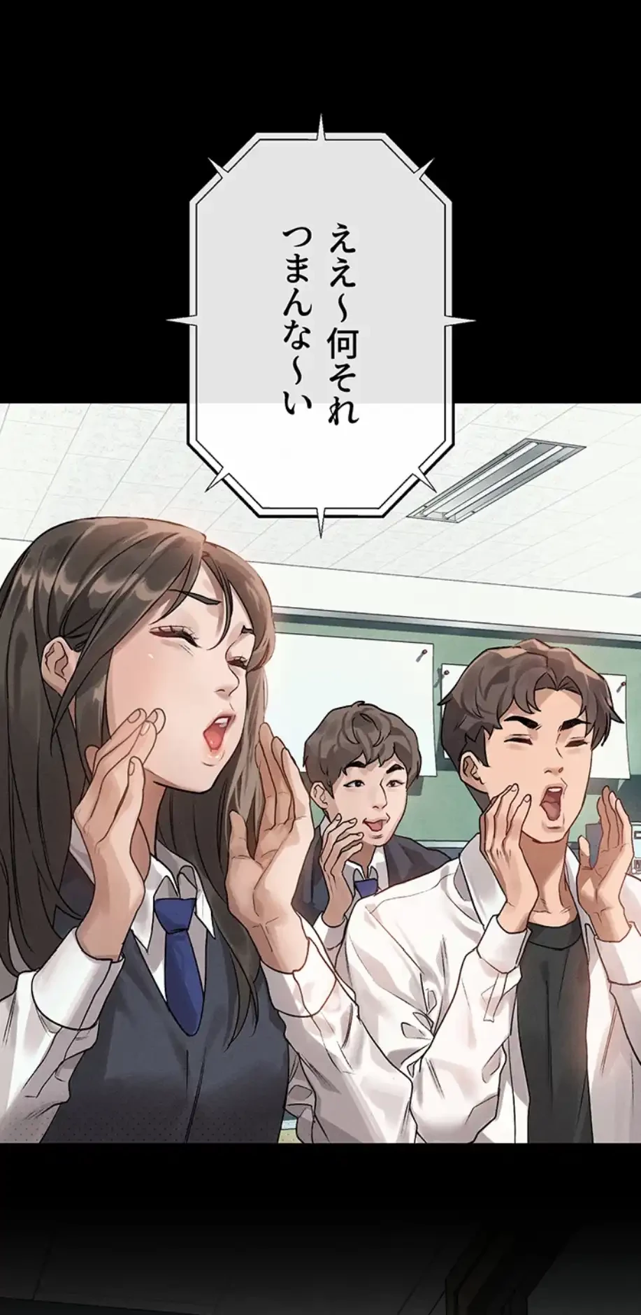 猥談をきかせてよ 第2話 - 11