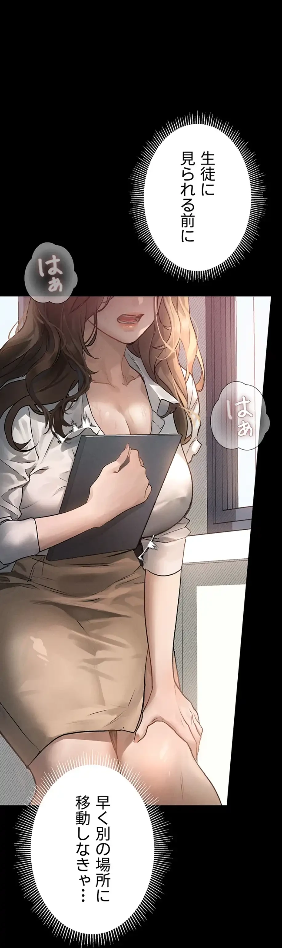 猥談をきかせてよ 第2話 - 18