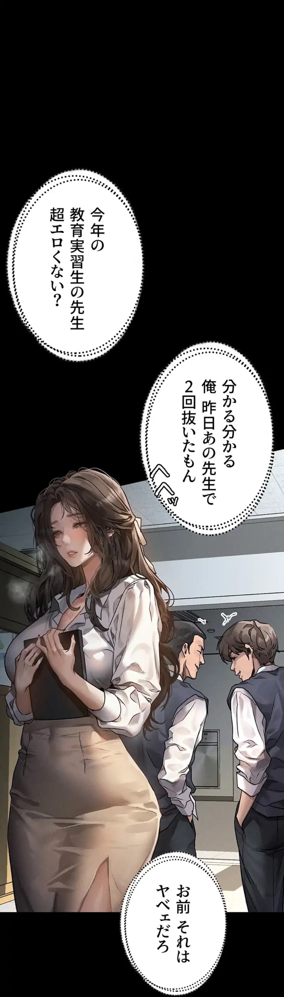 猥談をきかせてよ 第2話 - 21