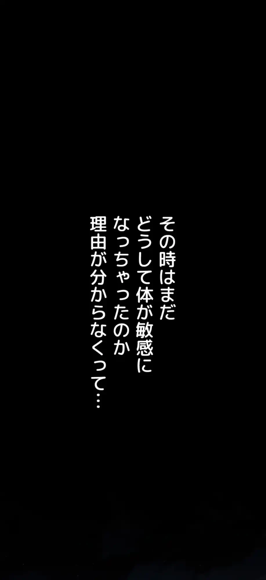 猥談をきかせてよ 第2話 - 23