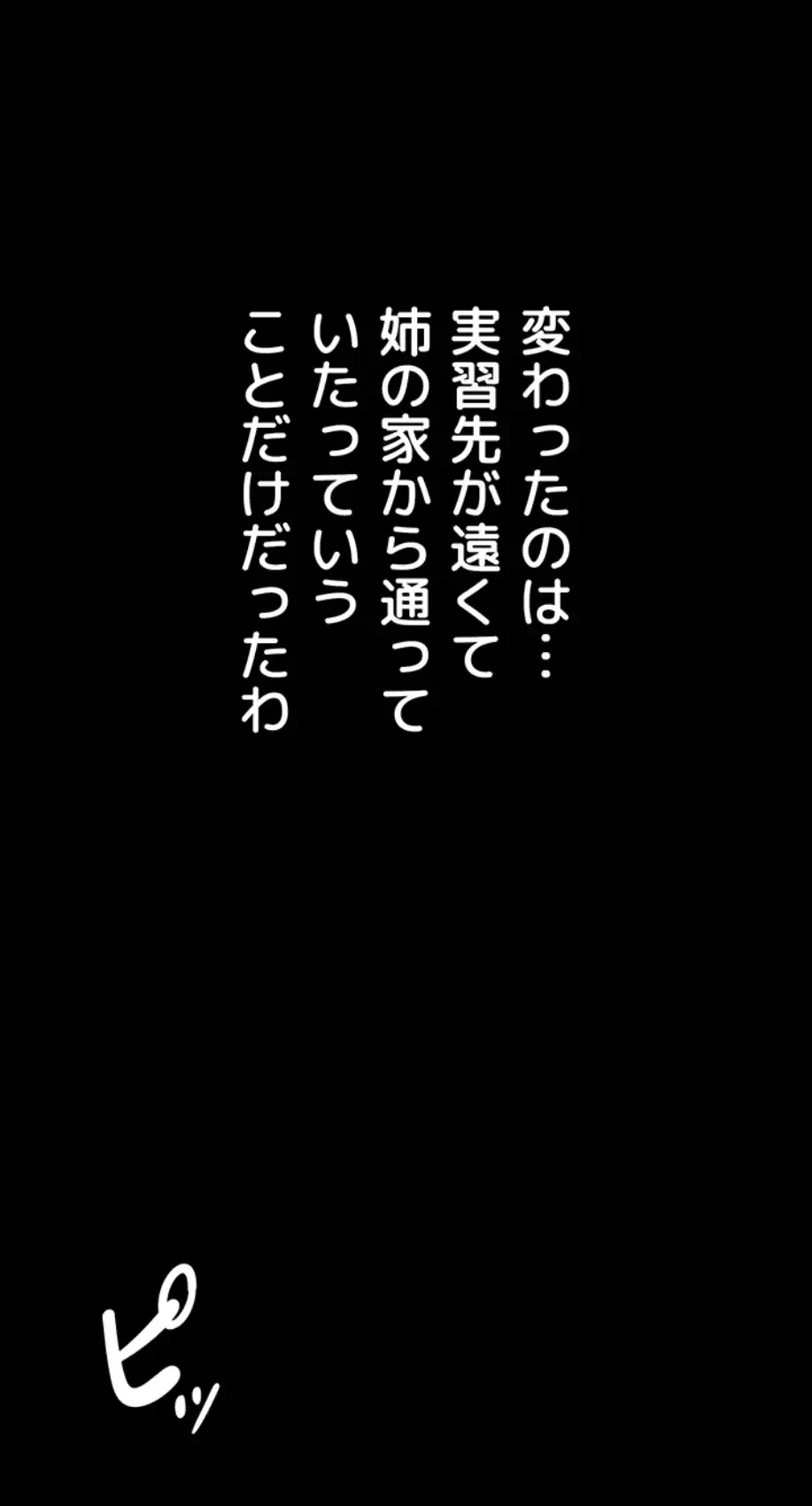 猥談をきかせてよ 第2話 - 25