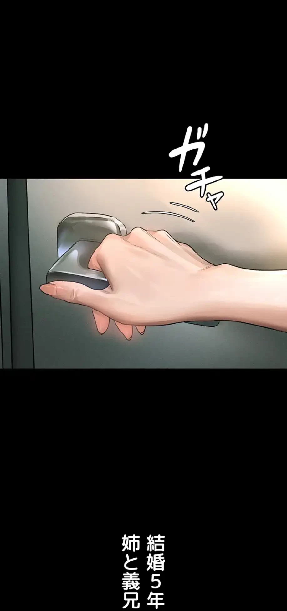 猥談をきかせてよ 第2話 - 27