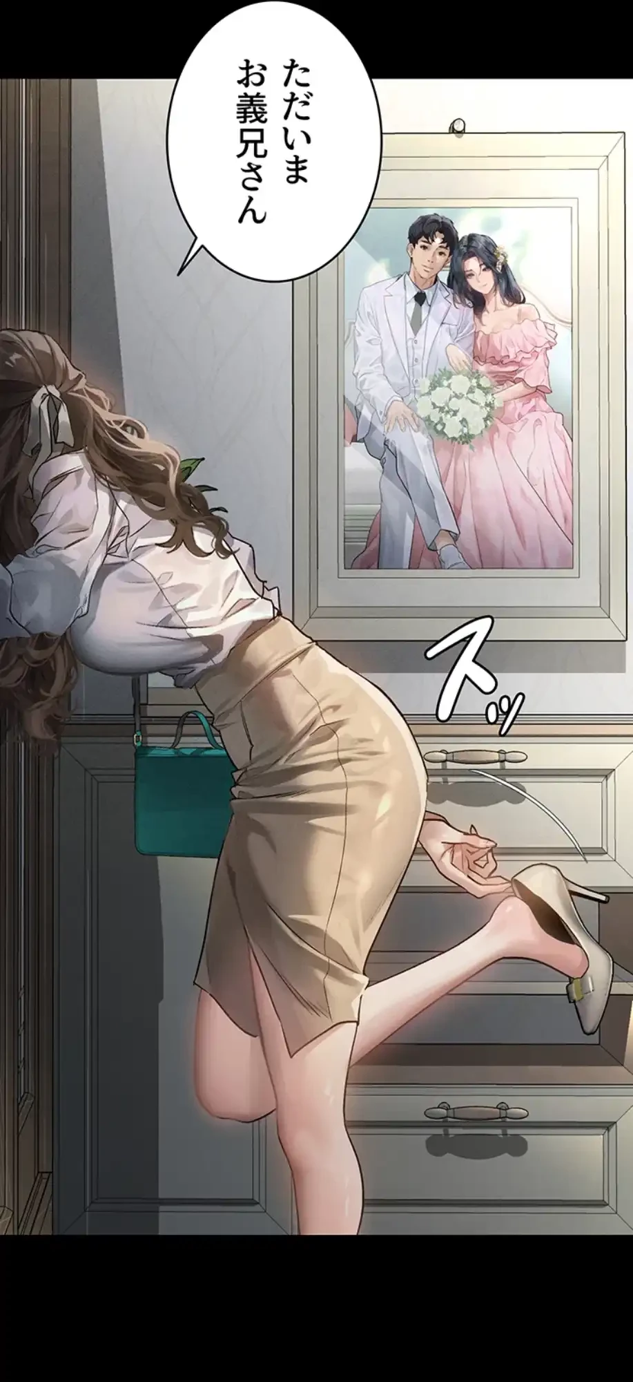 猥談をきかせてよ 第2話 - 29