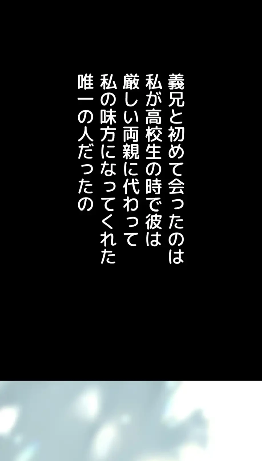 猥談をきかせてよ 第2話 - 30