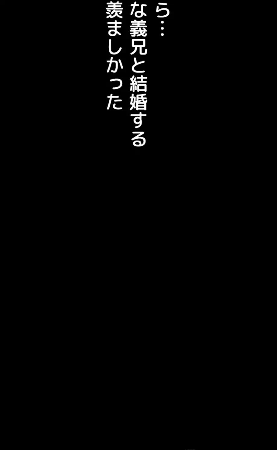 猥談をきかせてよ 第2話 - 32