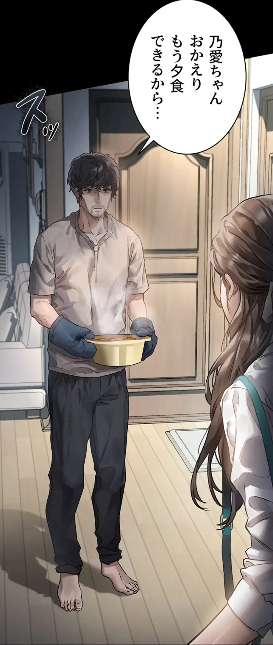 猥談をきかせてよ 第2話 - 33