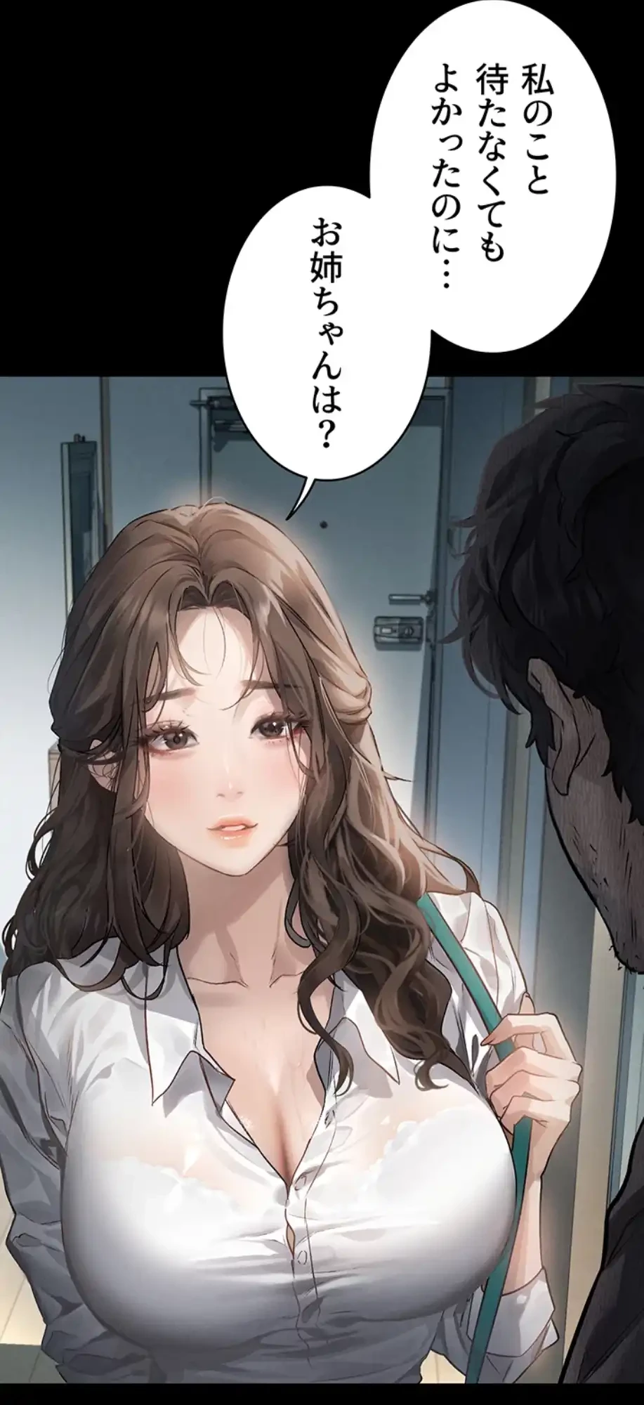 猥談をきかせてよ 第2話 - 37