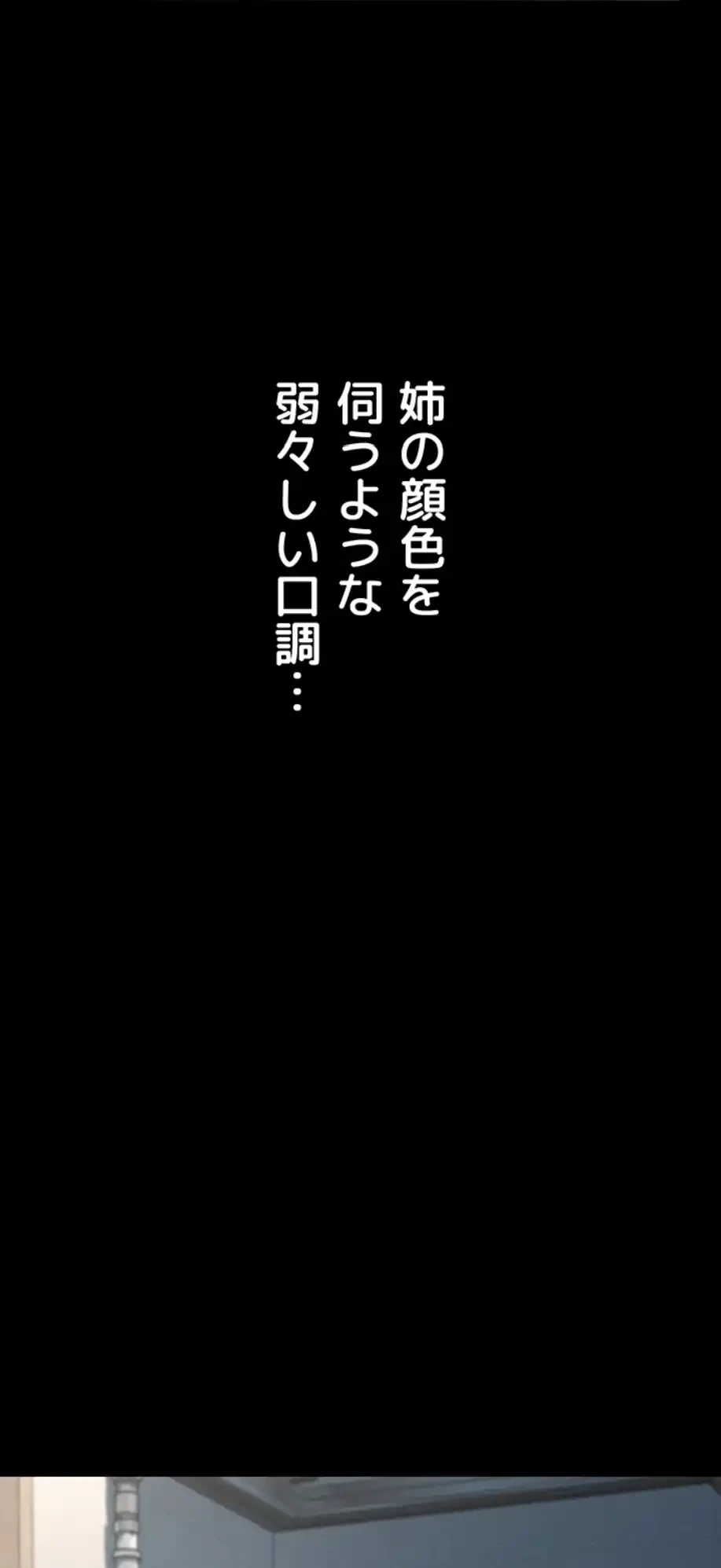 猥談をきかせてよ 第2話 - 39