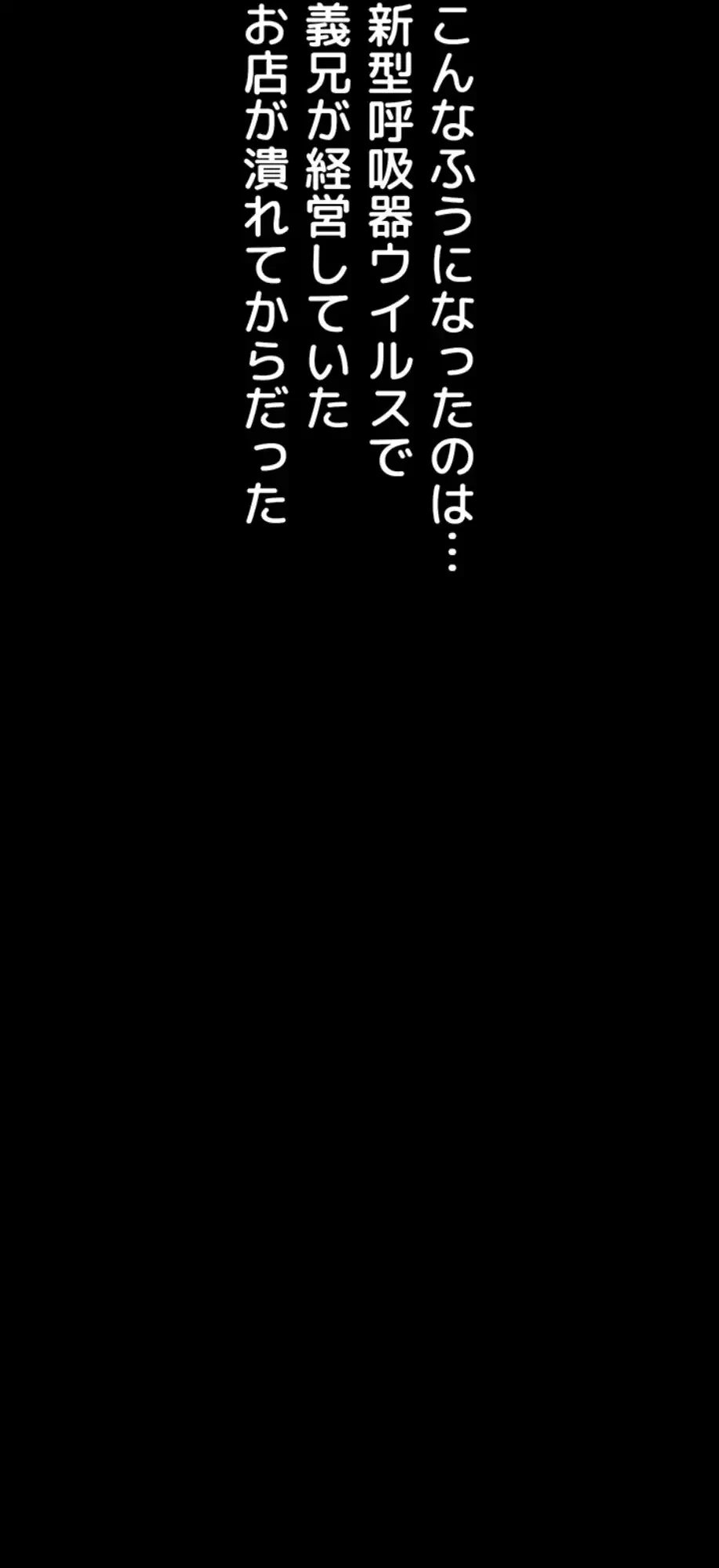 猥談をきかせてよ 第2話 - 41