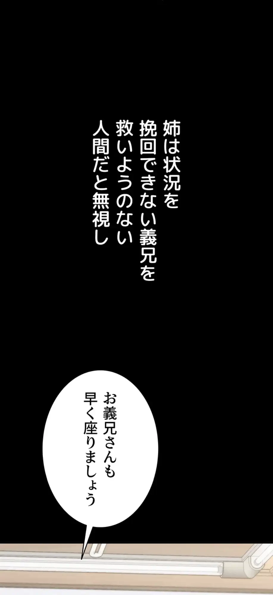 猥談をきかせてよ 第2話 - 43