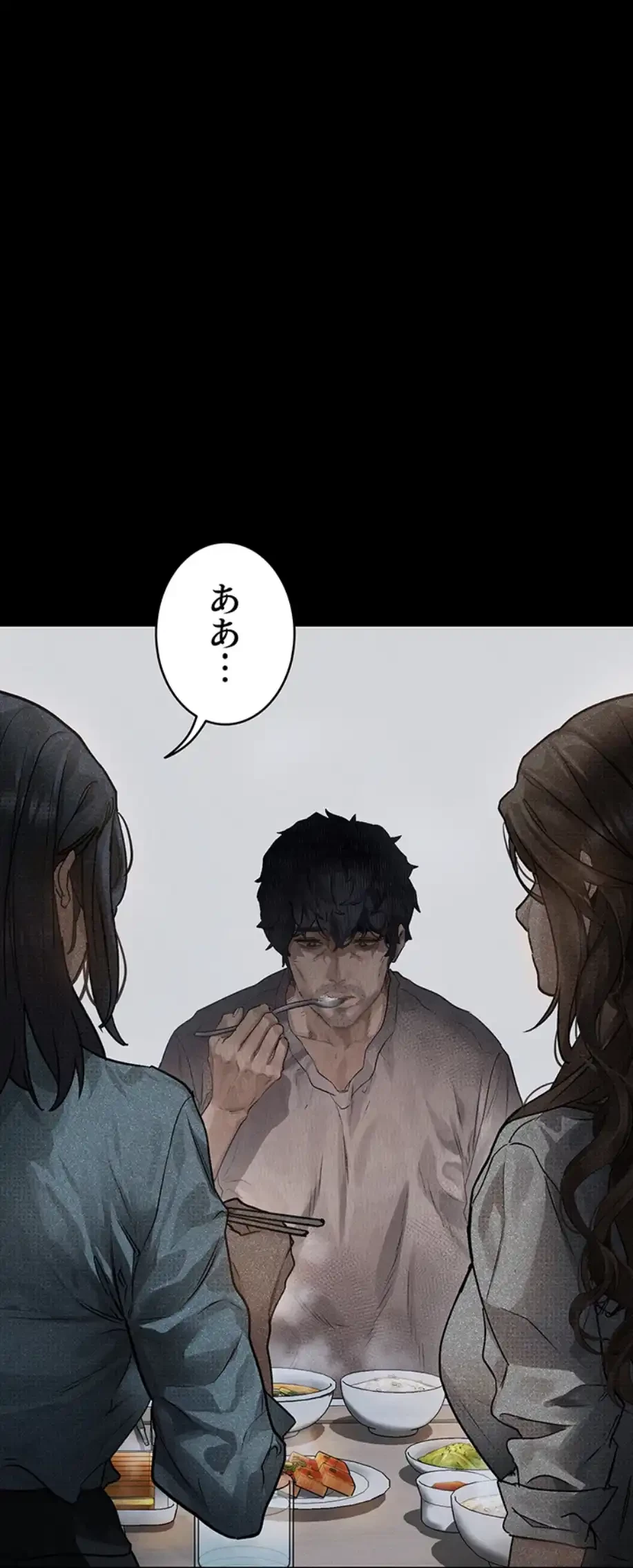 猥談をきかせてよ 第2話 - 47