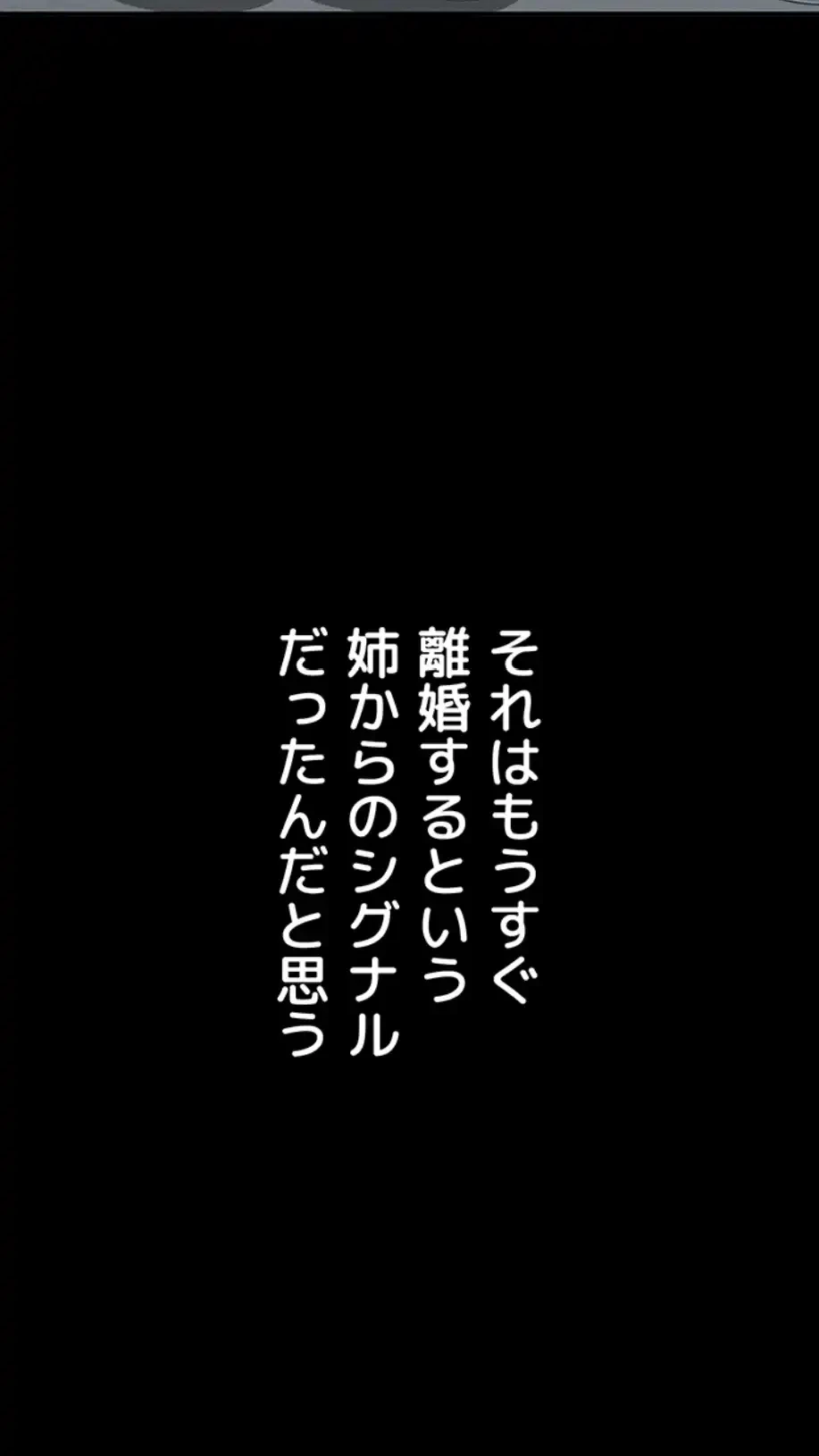 猥談をきかせてよ 第2話 - 51