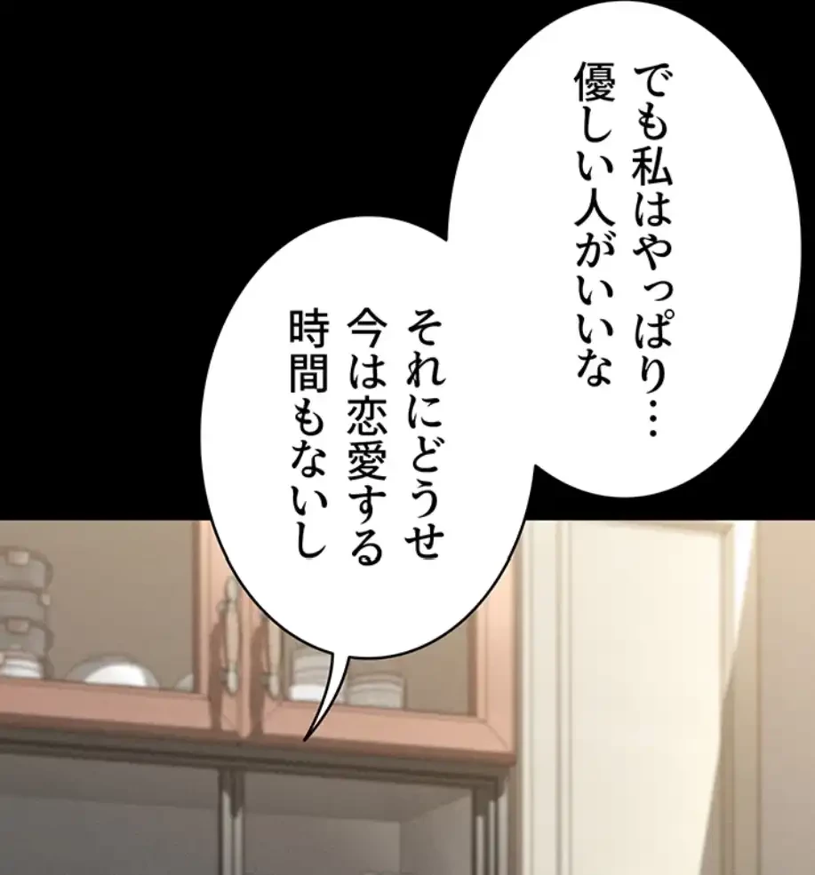 猥談をきかせてよ 第2話 - 52