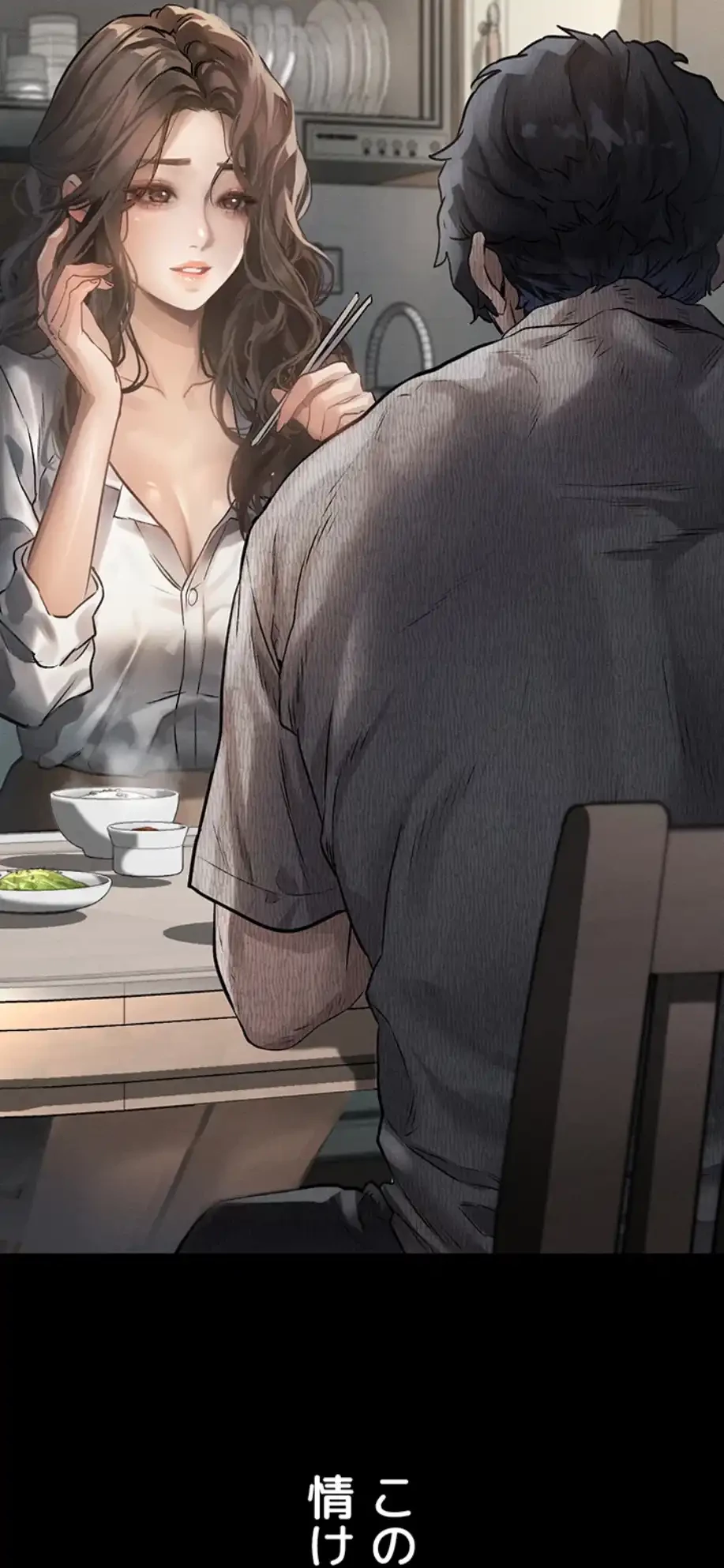 猥談をきかせてよ 第2話 - 53