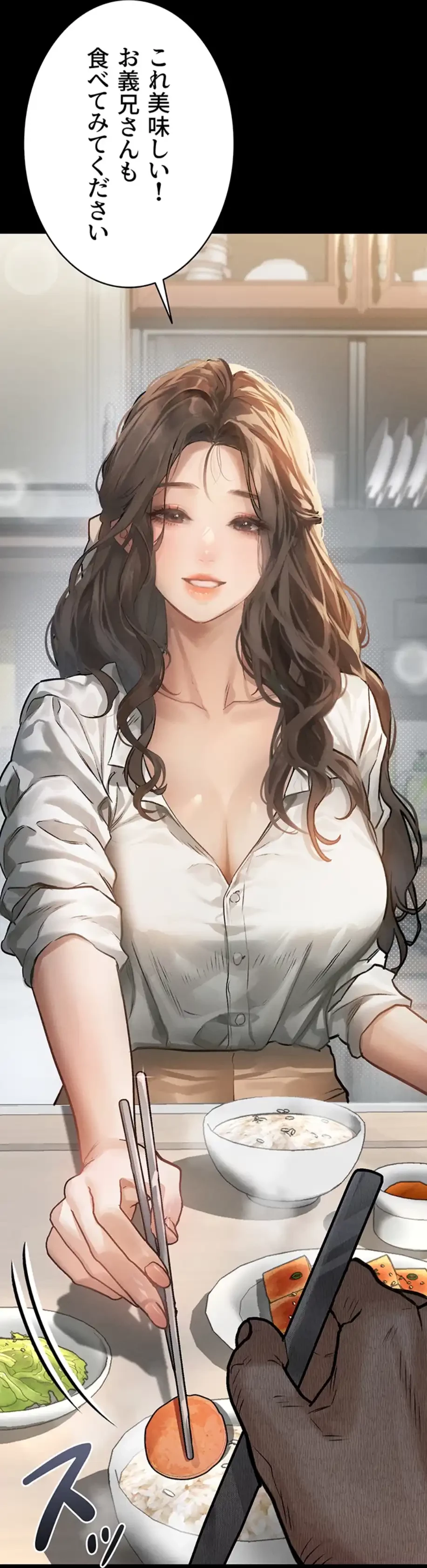 猥談をきかせてよ 第2話 - 55