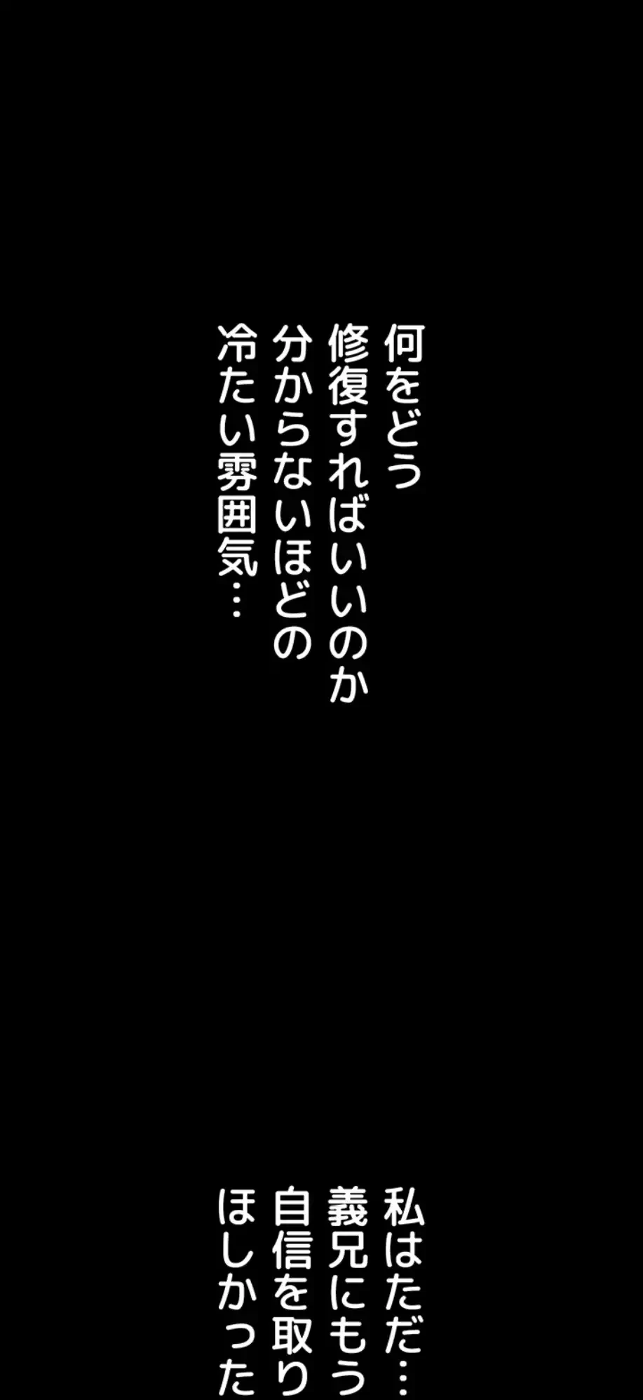 猥談をきかせてよ 第2話 - 56