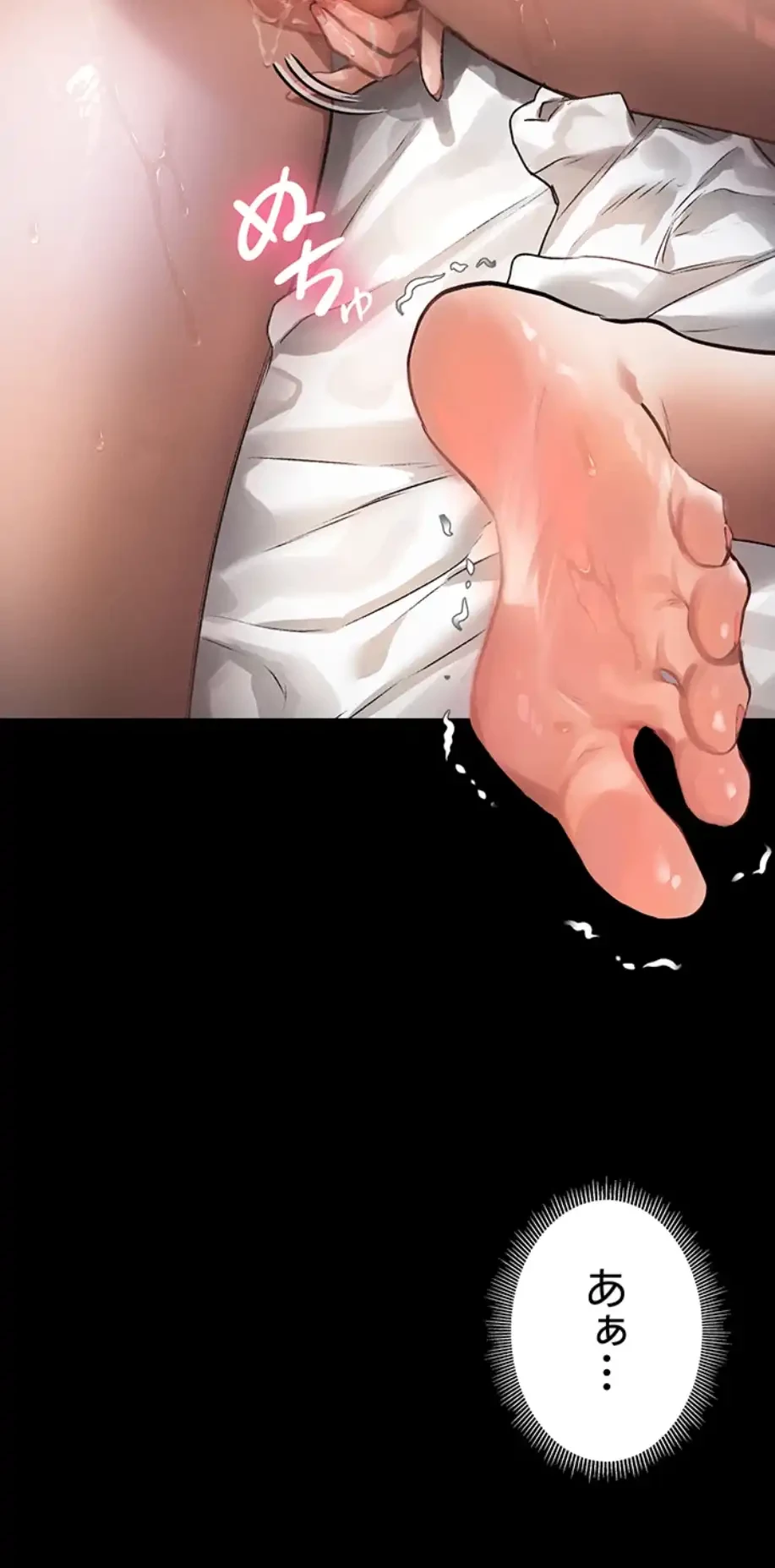 猥談をきかせてよ 第2話 - 61