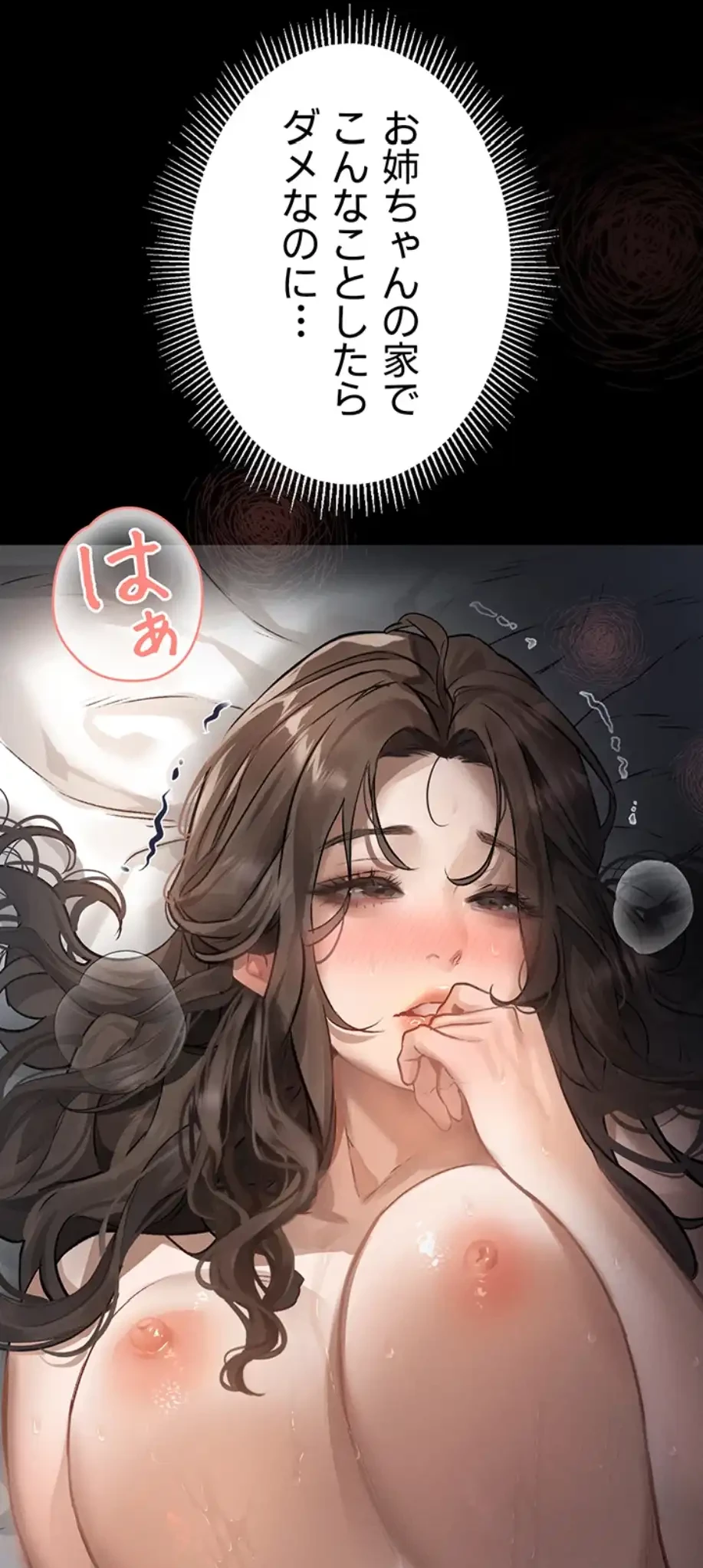 猥談をきかせてよ 第2話 - 62