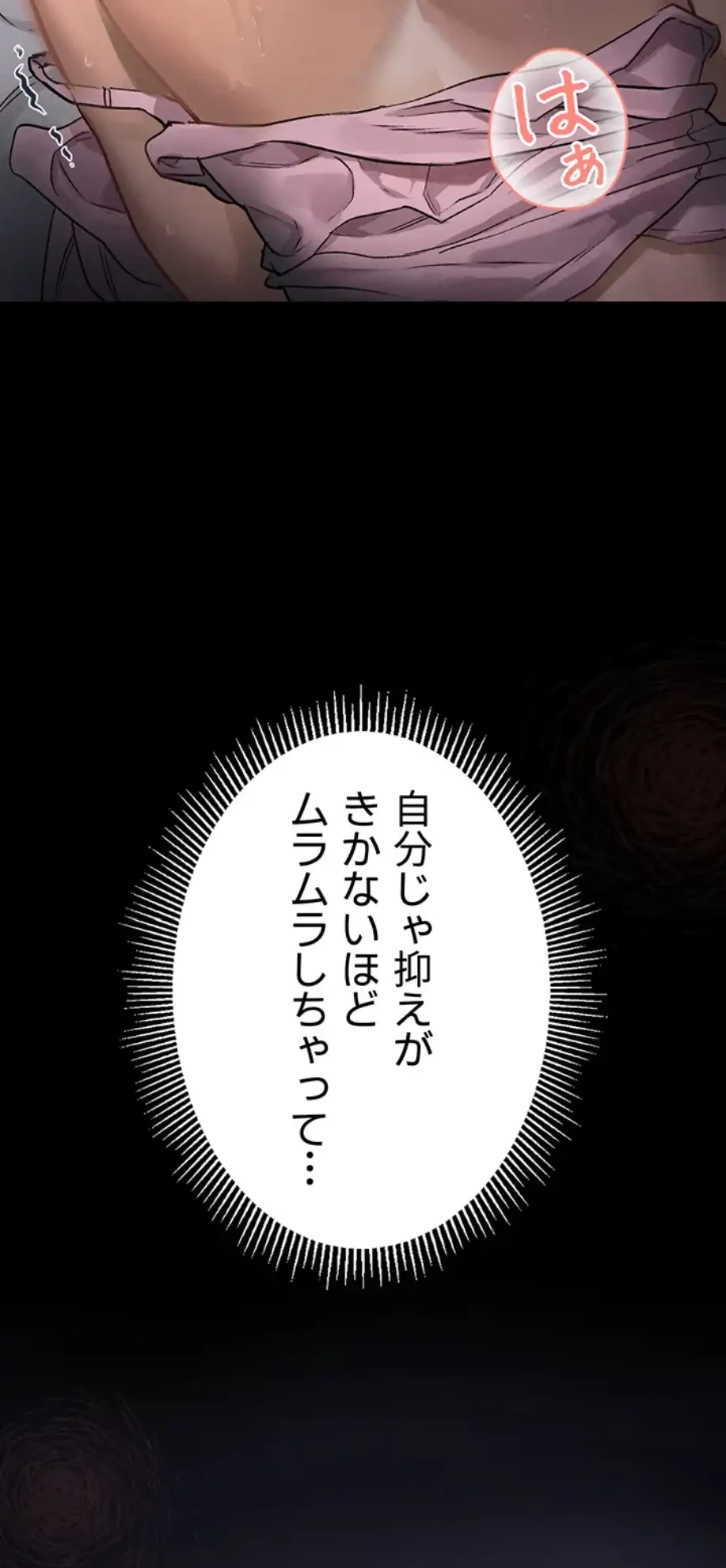 猥談をきかせてよ 第2話 - 63