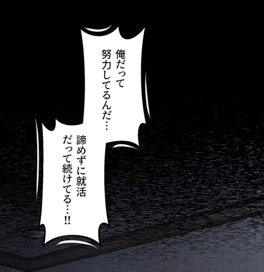 猥談をきかせてよ 第2話 - 66