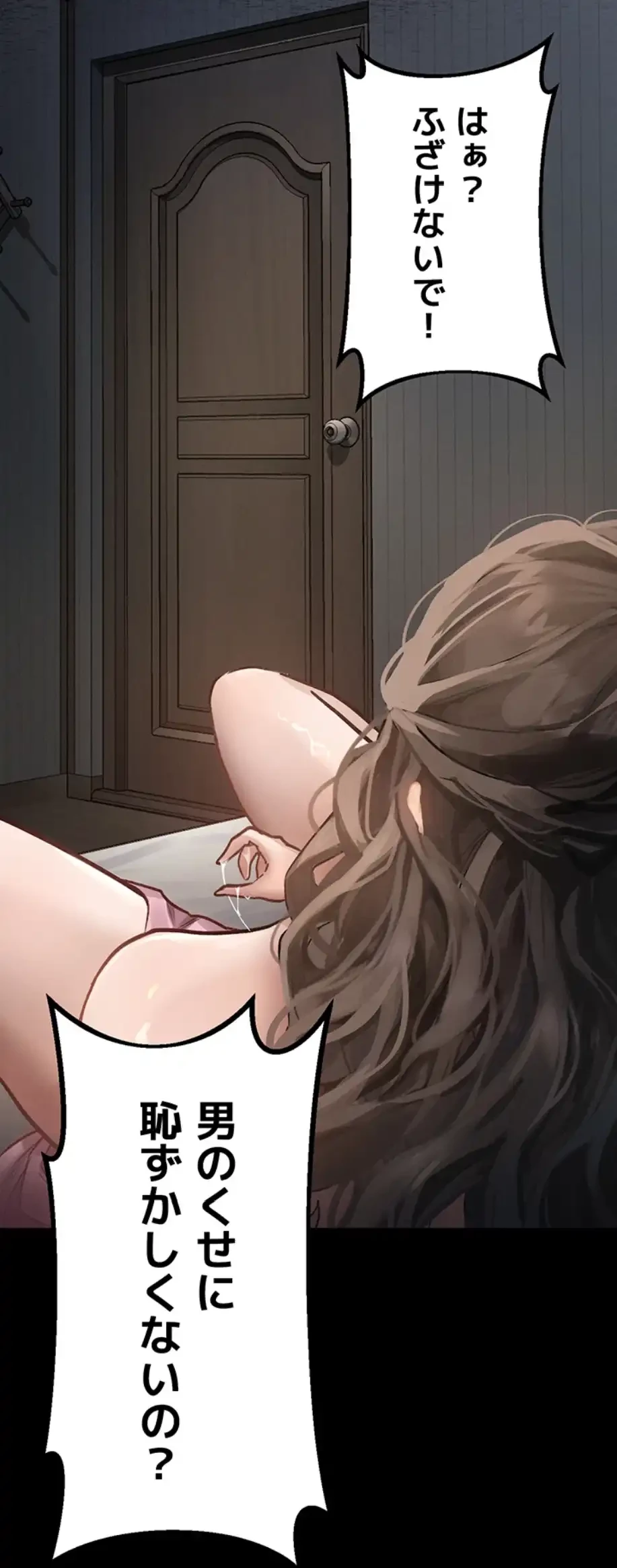 猥談をきかせてよ 第2話 - 67