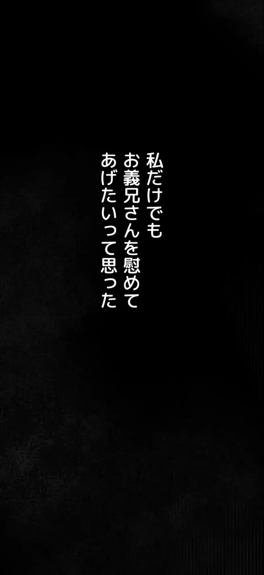 猥談をきかせてよ 第2話 - 72